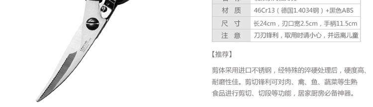 凌丰（LINKFAIR）锐派系列强力剪多用剪刀厨房剪刀