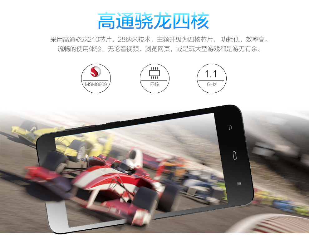 斐讯（PHICOMM）E653Lw 联通4G智能手机 双卡双待 8GB 白色