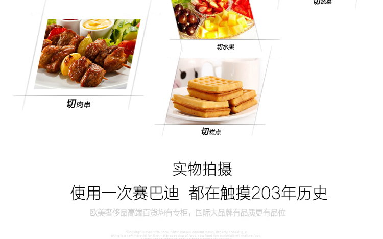 赛巴迪 法国不锈钢厨房刀具果皮刀万用刀