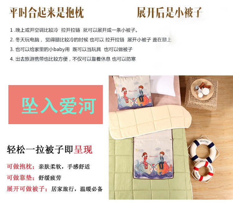 
                                        欣纯家居 多用棉麻抱枕被 汽车办公室两用靠垫45*45cm 天生一对                