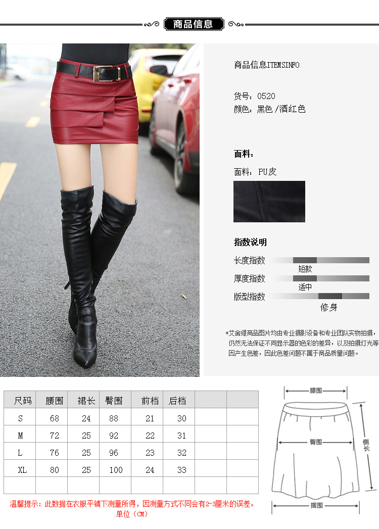 韩悸A字包臀裙2015秋冬女装新款韩版修身显瘦时尚百搭PU皮一步半身裙0520 红色 0515 XL
