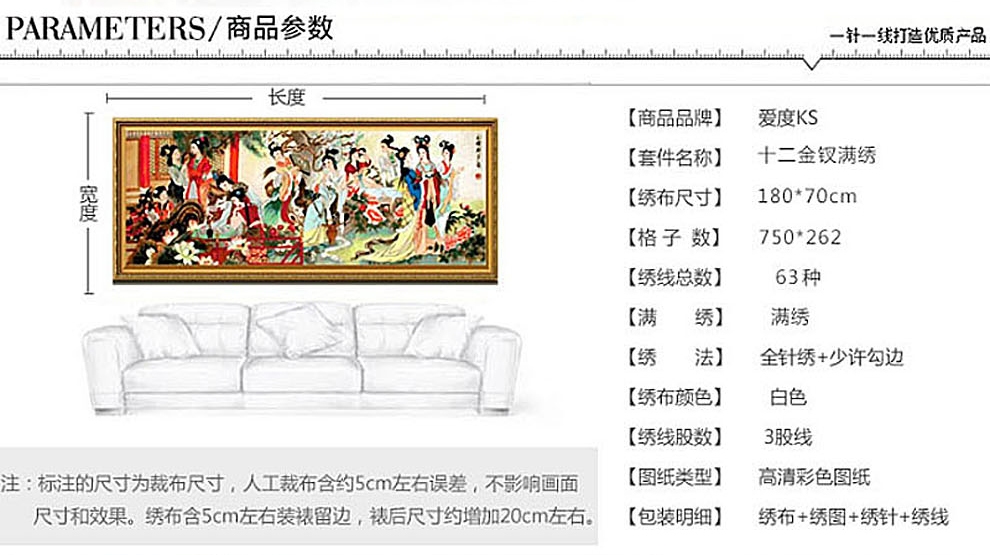 
                                        爱度ks 十字绣客厅新款大幅琴棋书画人物大画梦红楼梦十二金钗印花装饰挂画 3132梦红楼240*100cm 客厅大幅画                