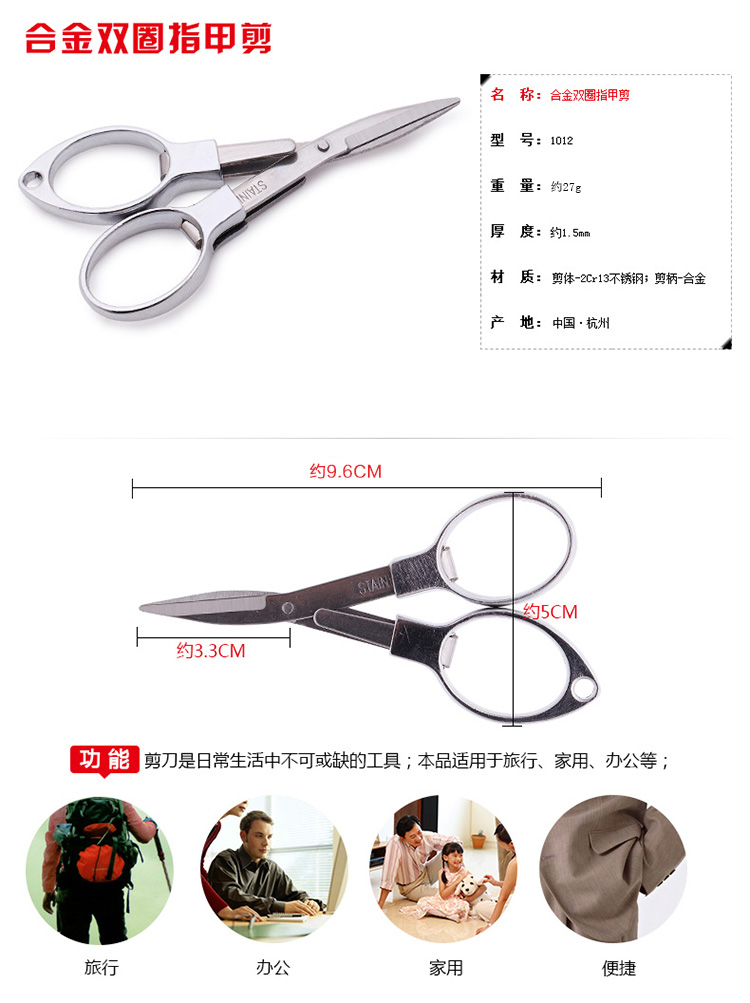 汪吾铨 折叠 旅行便携钓鱼剪刀1012