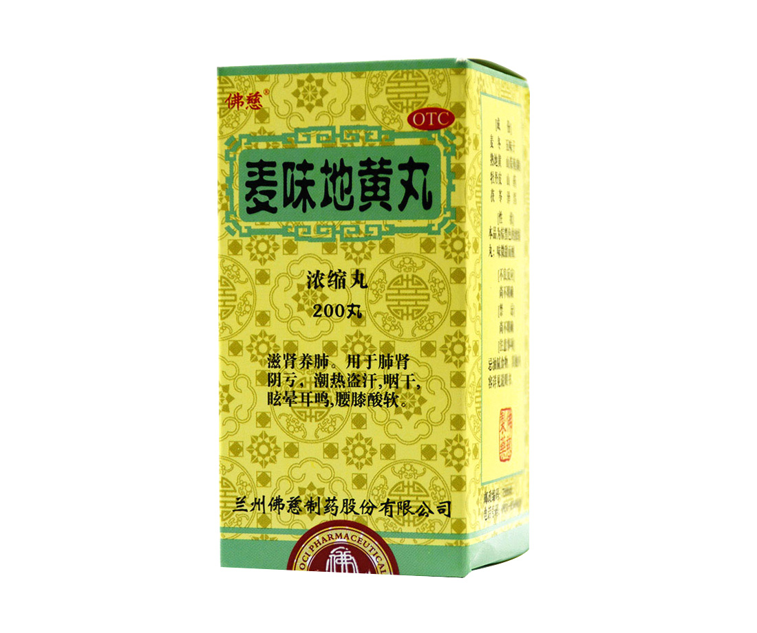 佛慈 麦味地黄丸 200丸滋肾养肺潮热盗汗眩晕耳鸣腰膝酸软 b 10盒装