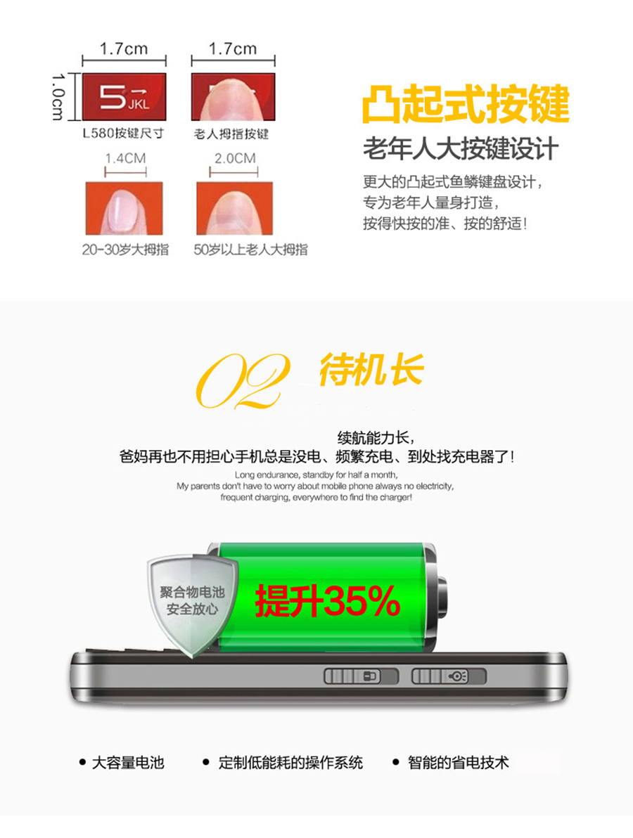 
                                        守护宝（上海中兴）L580 移动/联通2G  老人手机 黑色                
