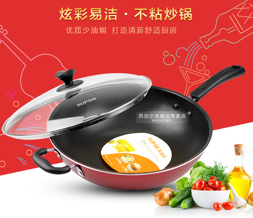 
                                        苏泊尔（SUPOR） 炒锅不粘锅32cm易清洁不生锈电磁炉炒菜锅NC32F4                
