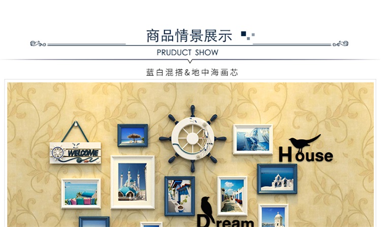 
                                        照片墙欧式实木地中海创意组合照片墙 客厅餐厅相片墙JCD11() 蓝色+白色+地中海画心                