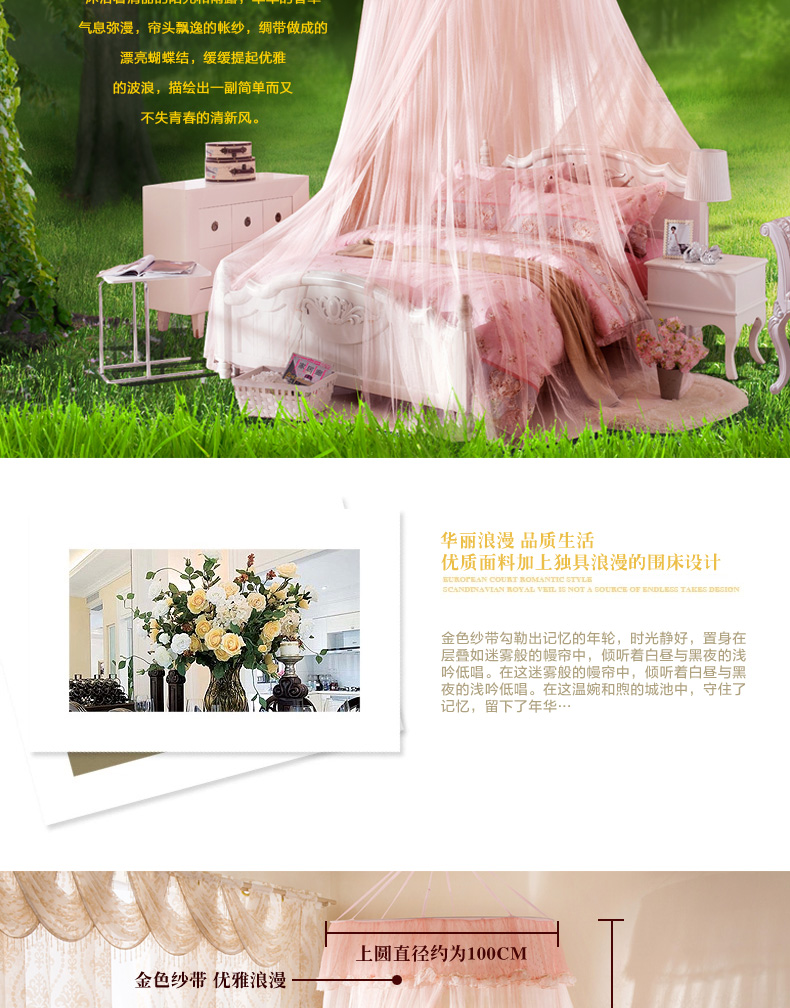 远梦家纺 吊顶蚊帐 超大吸盘圆顶落地宫廷床幔免安装蚊帐 米黄 100*270cm