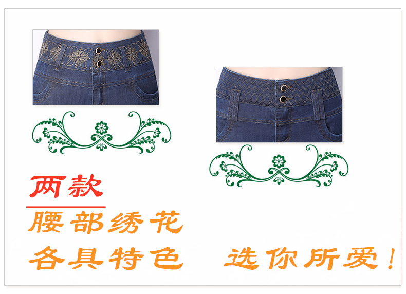克普瑞丝娜 牛仔裤女款加大码春季韩版刺绣高腰中年宽松直筒长裤 蓝色SY770 32码/腰围2尺5