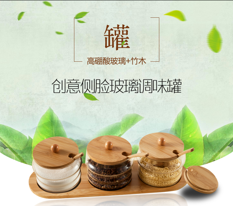 
                                        onlycook 高硼硅玻璃调味罐套装 可视竹木盖厨房调味盒 调料瓶放盐罐子                