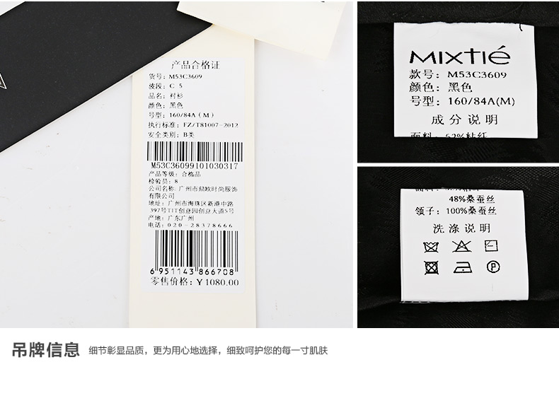 Mixtie美诗缇 2015秋季新款桑蚕丝时尚黑色豹纹性感透视衬衫 黑色 L