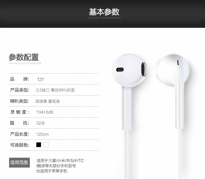 
                                        桐之音TZY E112手机耳机 入耳式 线控 HIFI 立体声 兼容3.5mm音频设备 白色                