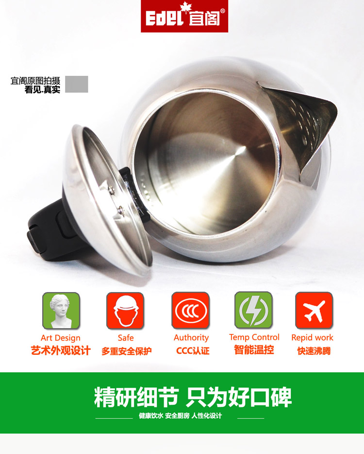 edei宜阁YB18A02弹盖电水壶1.8L经典款不锈钢烧水茶壶 快速热水壶电热壶煮水暖瓶