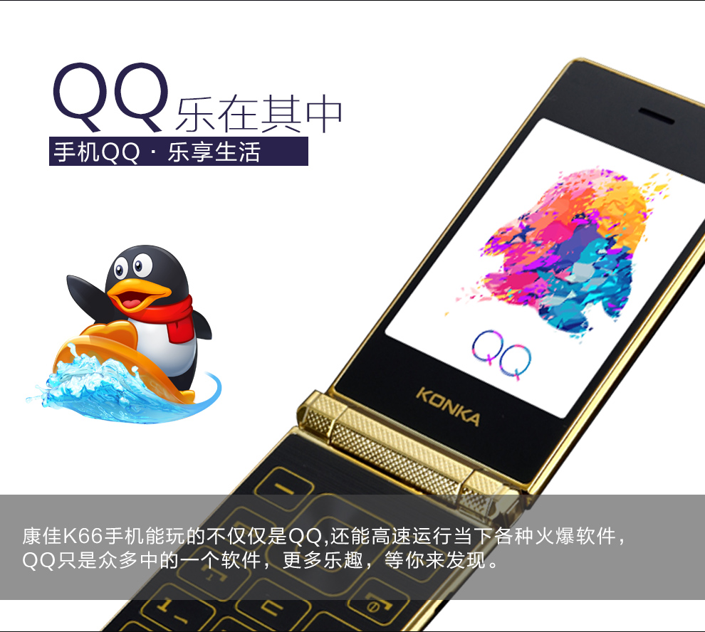 康佳（KONKA）K66 移动/联通2G翻盖老人手机 黑色+金色