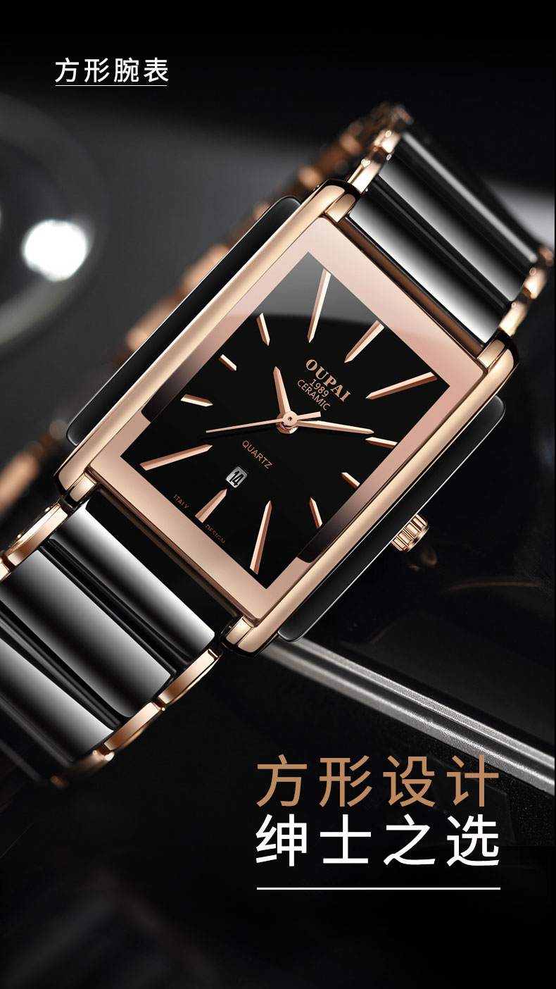 欧派oupai长方形手表男士商务黑色陶瓷石英表日历防水时尚男女式表