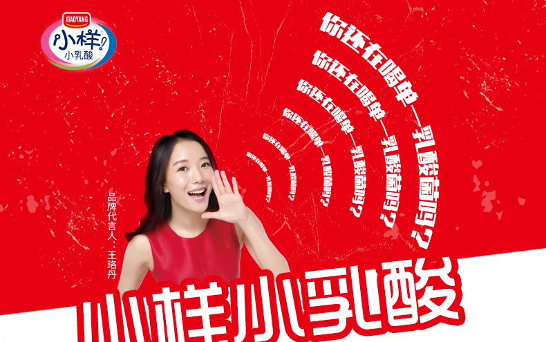 小样(xiaoyang) 小乳酸乳酸菌100ml*28瓶/箱装 饮品牛奶酸奶饮料风味