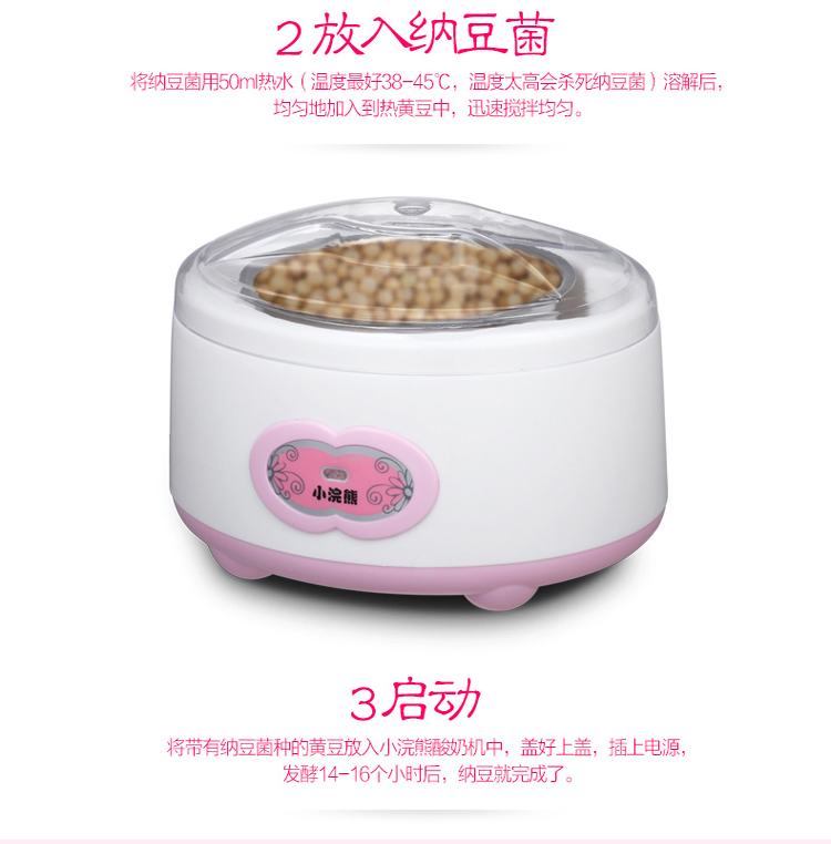 
                                        小浣熊HM-368机全自动家用酸奶机1000ml(不锈钢内胆)                