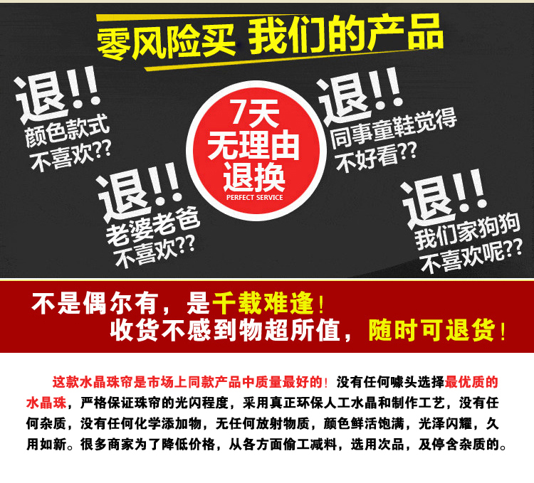 
                                        唯爱 光面水晶珠帘 水晶门帘隔断窗帘玄关厕所客厅餐厅卫生间鞋柜帘订制商品 透明色                