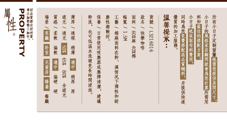 小日子布艺挂帘 棉麻门帘 隔断帘 日式zakka风水帘  快乐咖啡  一体吊带式80*130