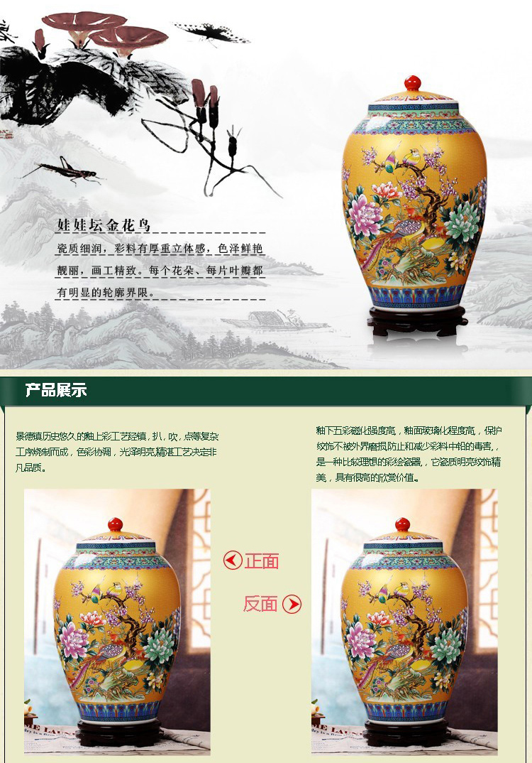 
                                        陶之念 景德镇陶瓷 米缸 米桶储物罐 酒坛缸水缸腌菜坛50斤 金色花鸟                