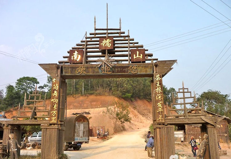 2014年春茶新益号悦●听茶系列之【南糯山】 云南有着六大茶山的说法