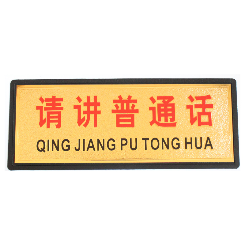 斯图导示牌铝塑板标牌标识牌标语牌告示指示牌科室牌