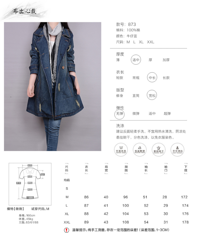 麻秀江南2016春装新款大码女装韩版宽松休闲牛仔外套长袖纯棉上衣女 牛仔蓝 L