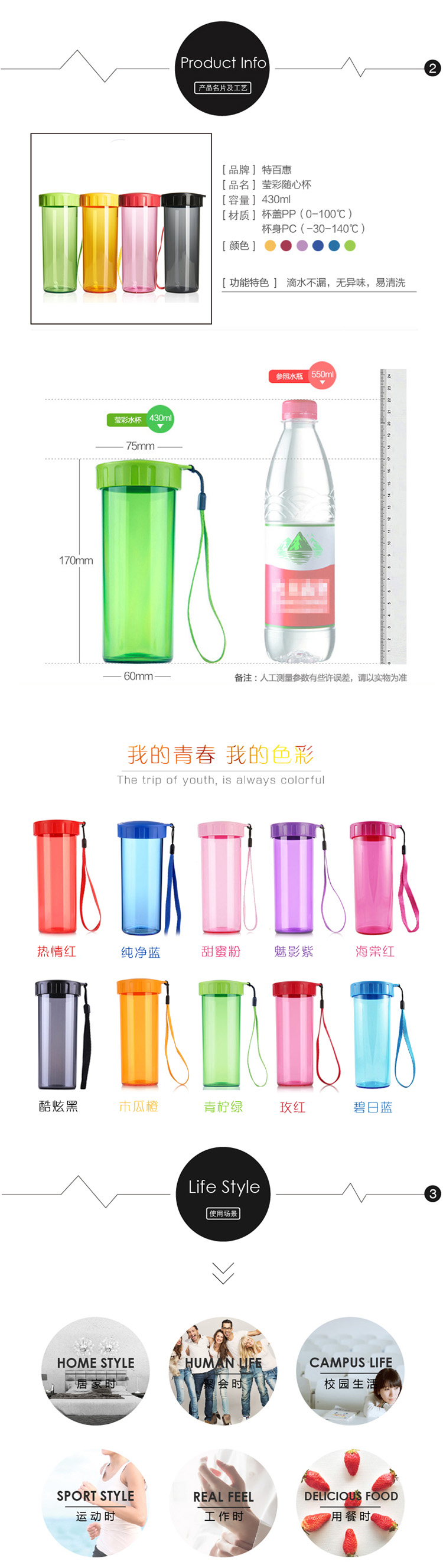 特百惠莹彩随心杯430ml灰太狼水杯唯美花童水杯防漏塑料带提绳便携学生水杯子 2015款花童-玫红色