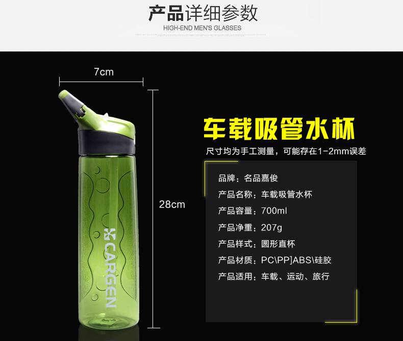 【名品嘉俊】专用车载成人吸管水杯孕妇运动带盖便携水杯男士包邮 塑料杯 87006M黑色