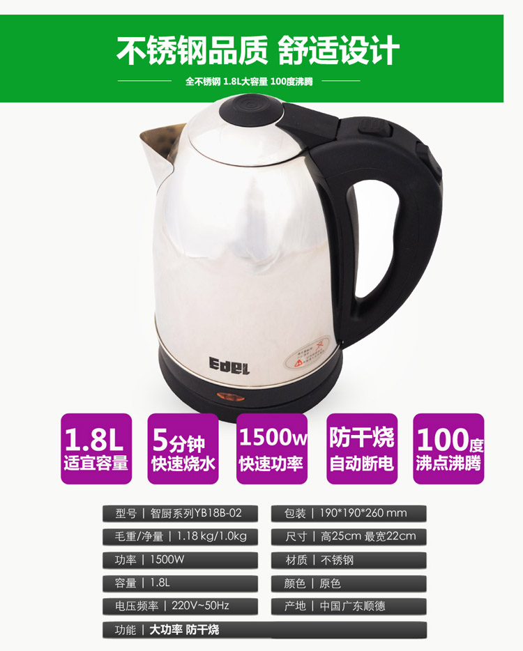 edei宜阁YB18A02弹盖电水壶1.8L经典款不锈钢烧水茶壶 快速热水壶电热壶煮水暖瓶