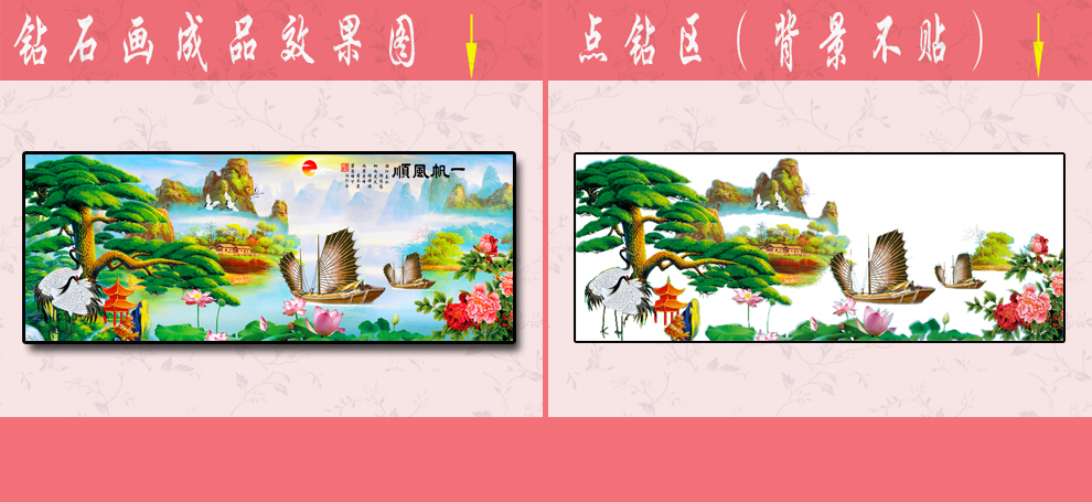 
                                        初艺 新款5D魔方钻石画客厅一帆风顺迎客松大旭日东升2米砖石秀山水钻点钻圆钻粘贴钻十字绣 5D高清油画布魔方圆钻 尺寸200X78cm                