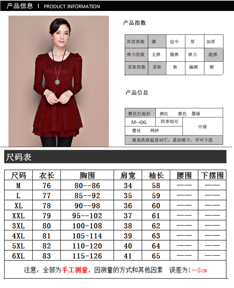 皇婷雅 秋冬新款韩版中长款蕾丝打底裙女 显瘦长袖大码修身雪纺衫保暖上衣 酒红色 XL