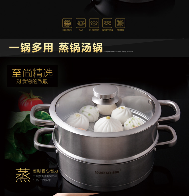 金钥匙（GOLDENKEY）蒸锅 二层 26cm汤锅 火锅 多用复底蒸汤锅 加厚不锈钢锅具