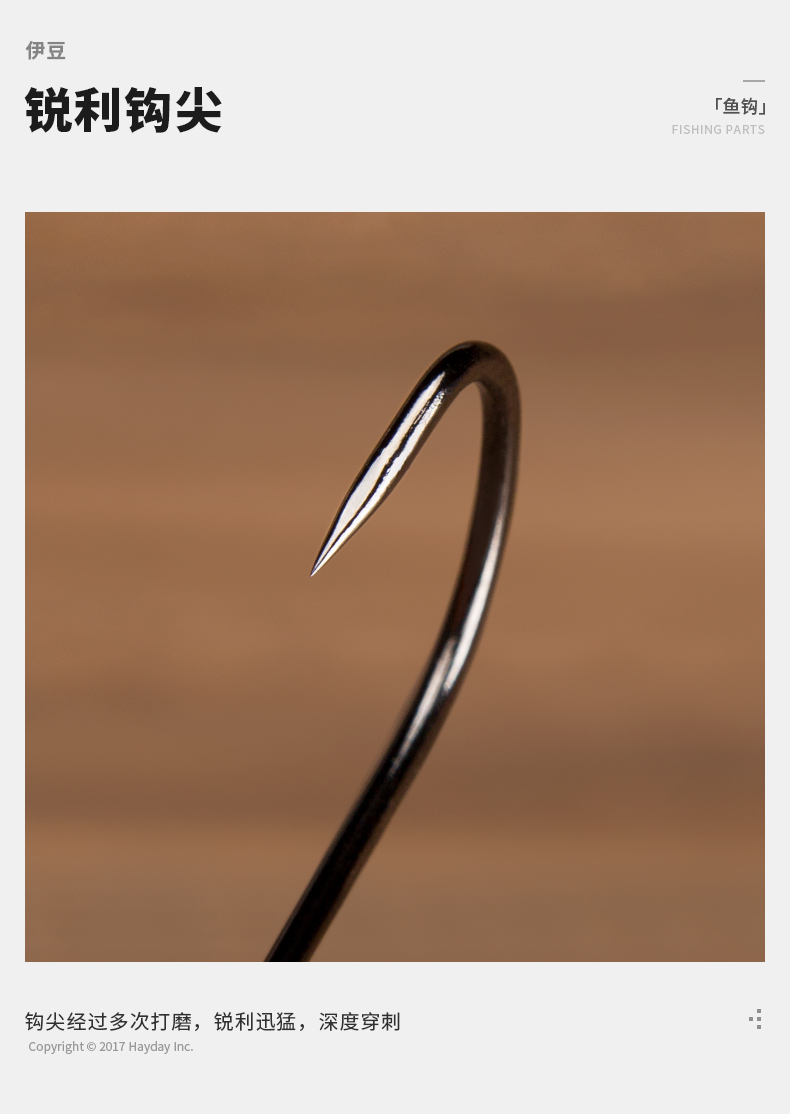 海迪 伊豆歪嘴钓鱼钩散装倒刺垂钓用品 2号(50枚)