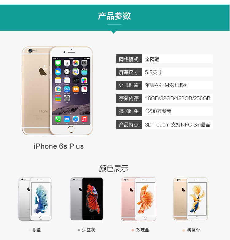 【二手95新】apple iphone 6s plus 苹果6s plus全网通 国行正品 金色