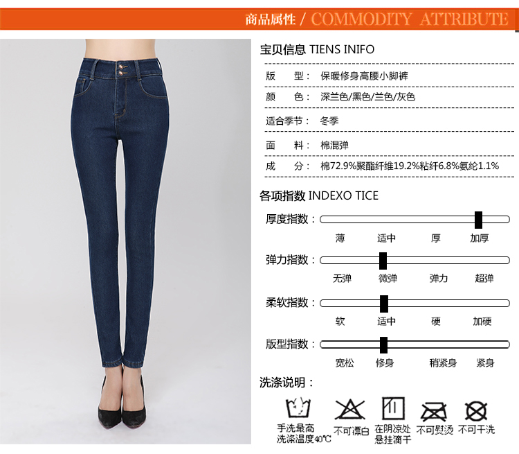 歌希瑶 2015年秋冬新款加绒加厚修身高腰大码深色弹力牛仔小脚牛仔裤女 NZK919 蓝 色 29码