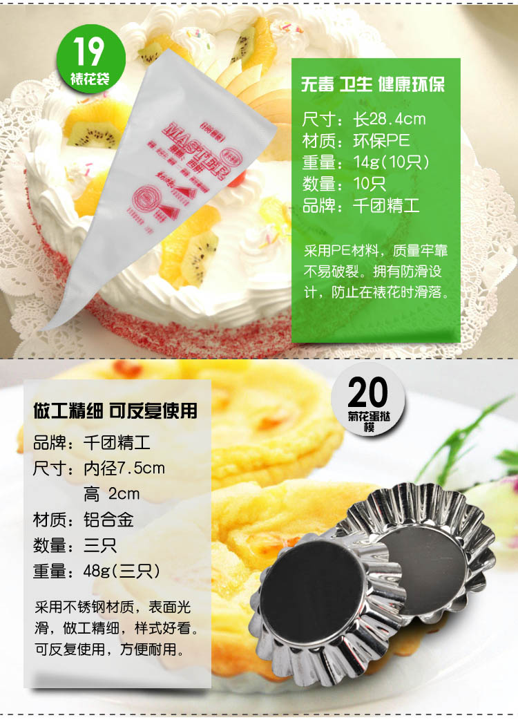 
                                        千团精工烘焙工具套装 烤箱用品DIY蛋糕模具 饼干披萨蛋挞 西点烘培模具套餐 新手 整件 全套                