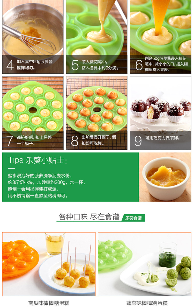 
                                        LEKUE/乐葵 烘焙工具棒棒糖巧克力蛋糕模具（赠棒子）铂金硅胶模具 品红色                