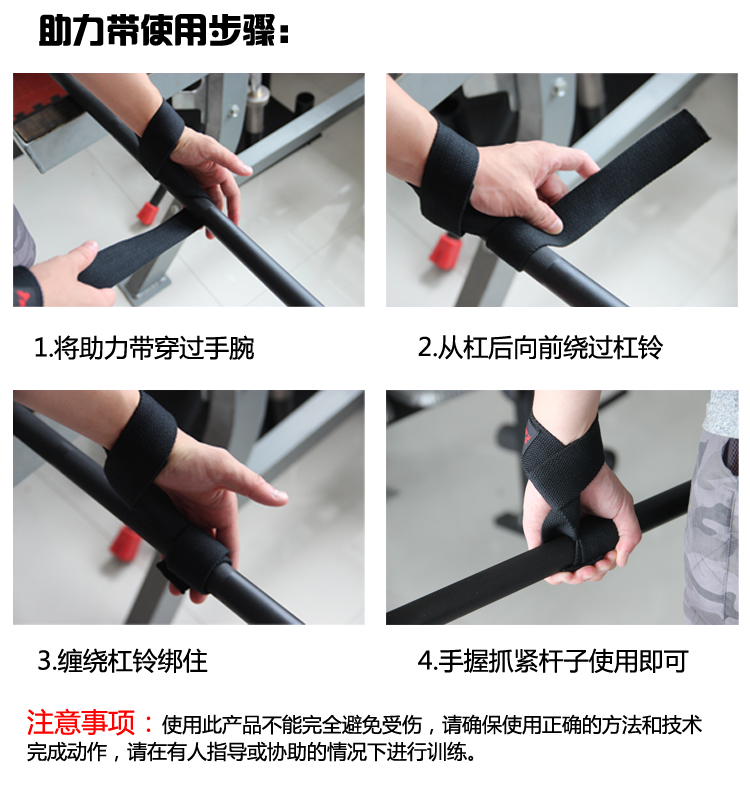 助力带 健身房握力带 引体向上防滑护腕 硬拉借力带 硬拉借力带【图片