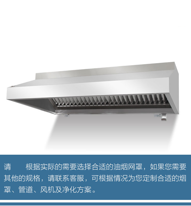 太宝 油烟罩厨房排烟罩不锈钢烟罩抽烟机罩不锈钢商用油烟机排烟罩气
