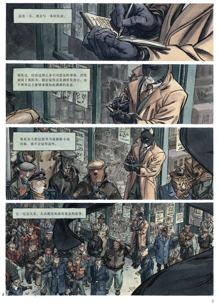 黑猫侦探:极寒之国