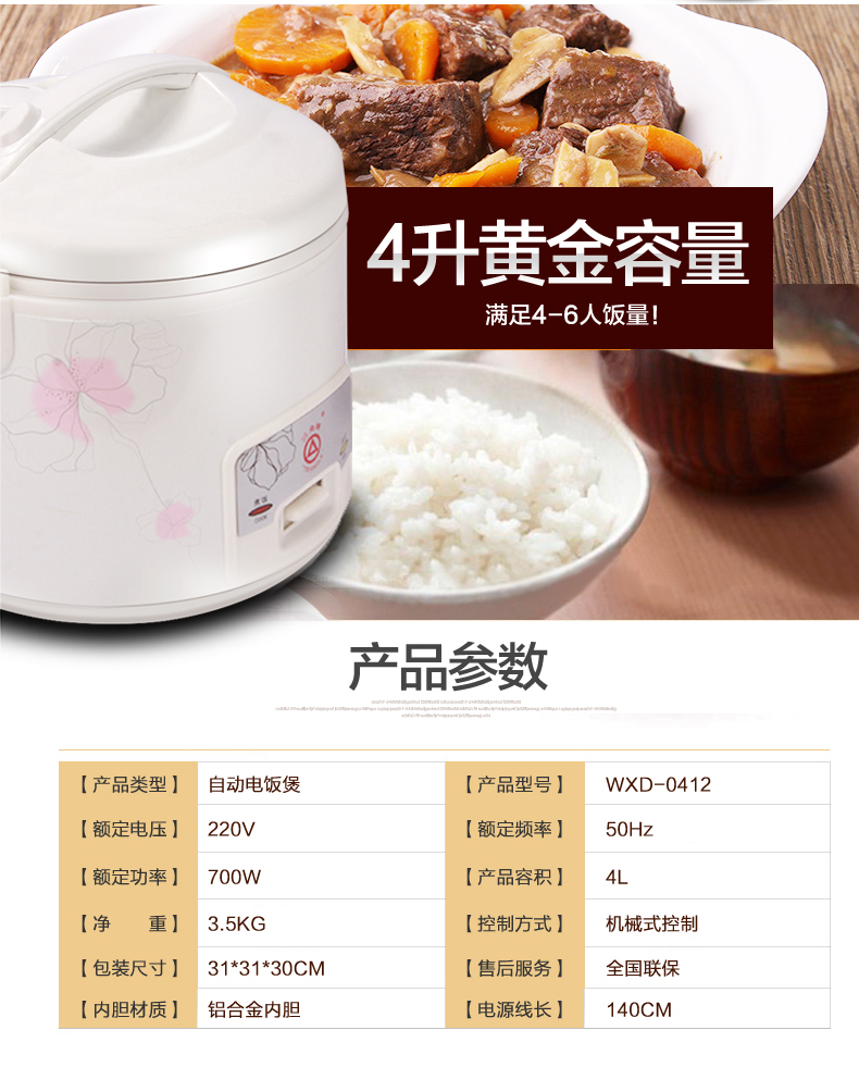 三角牌(Triangle)自动电饭煲4L 不粘锅内胆电饭锅 WXD-0412