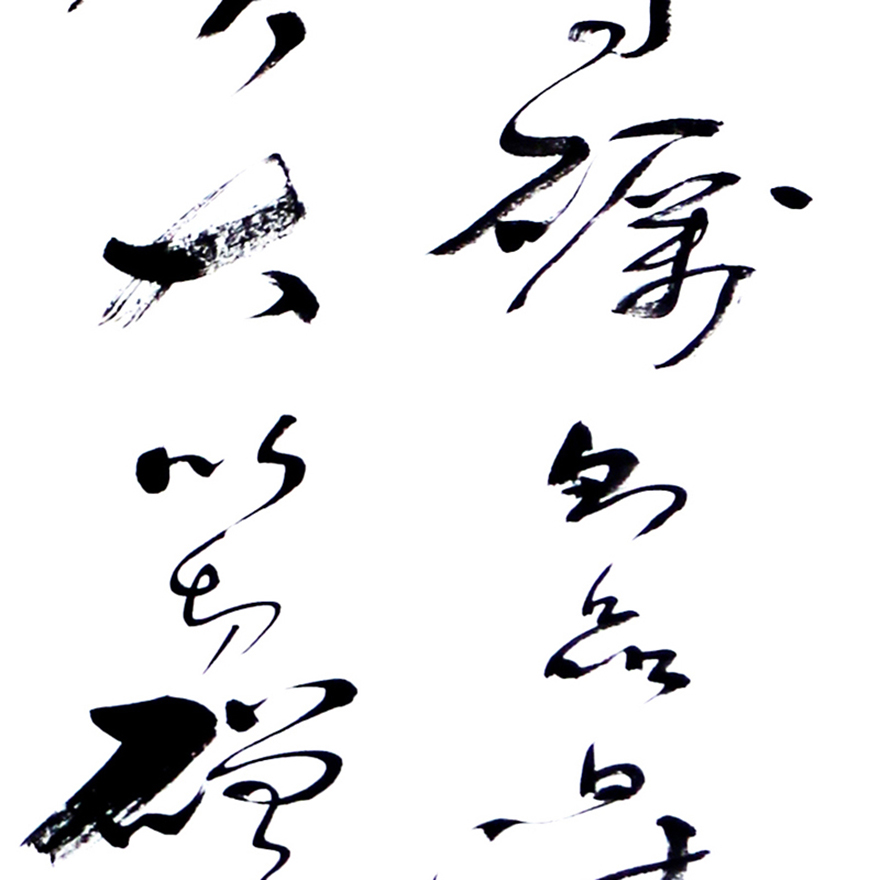 艺术品 水墨篆刻 张全美 《李叔同语:以冰霜之操自