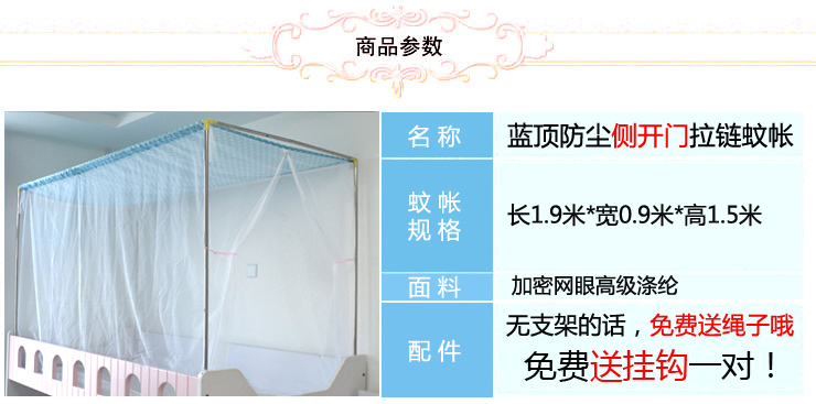 苏格雅 单人床拉链学生蚊帐侧面开门含遮光防尘布 白紫侧开蚊帐+支架 0.9米宿舍床 宽90cm*长190cm