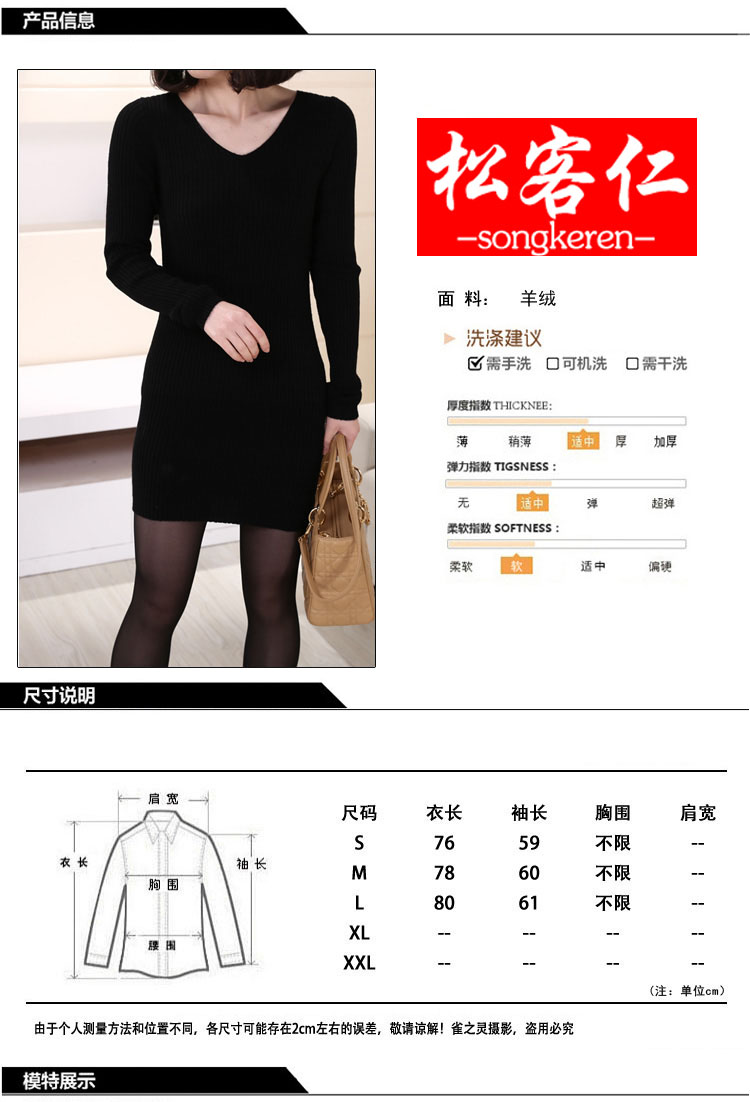 
                                        松客仁 2015秋冬新款女装 羊绒衫 长袖加厚V领套头针织衫中长款连衣裙 纯色打底毛衣 款式4 L                
