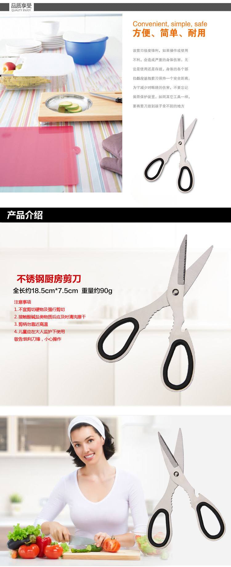 多功能全不锈钢厨房剪刀 家用强力鸡鸭鱼骨剪刀 德式多用剪刀 黑色