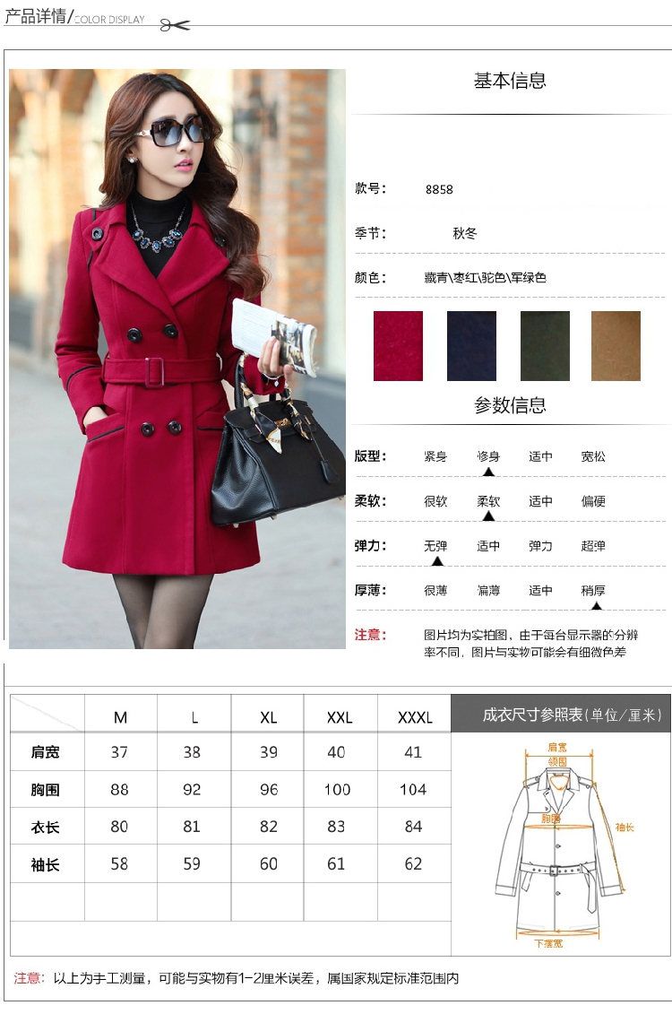 四季快车 2015秋冬季新款加厚修身双排扣毛呢外套女韩版中长款毛呢大衣女8858 酒红色 L