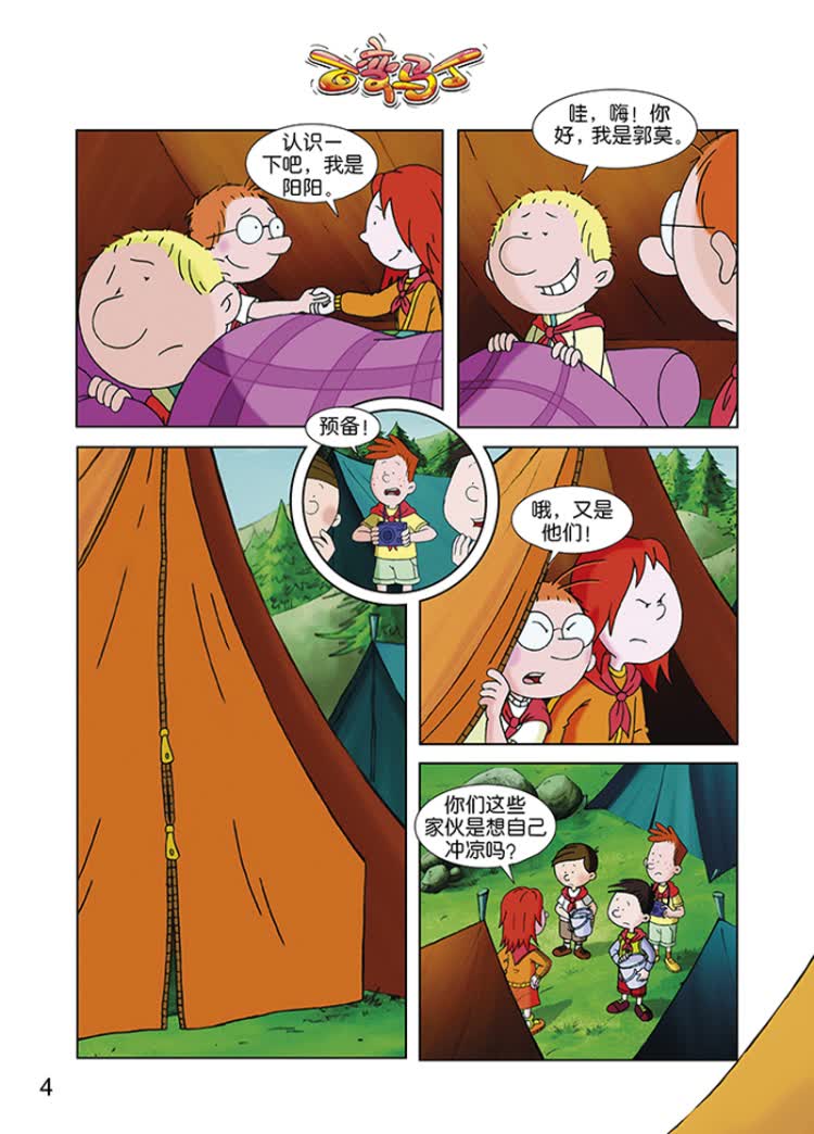 童书 动漫/卡通 央视动画频道黄金时段热播 百变马丁22  今日动画是