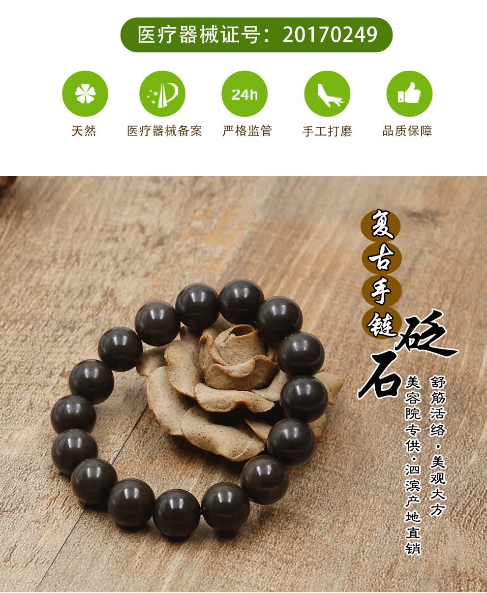 砭大夫(biandaifu) 玄黄泗滨砭石手链女男款 14mm男款【图片 价格