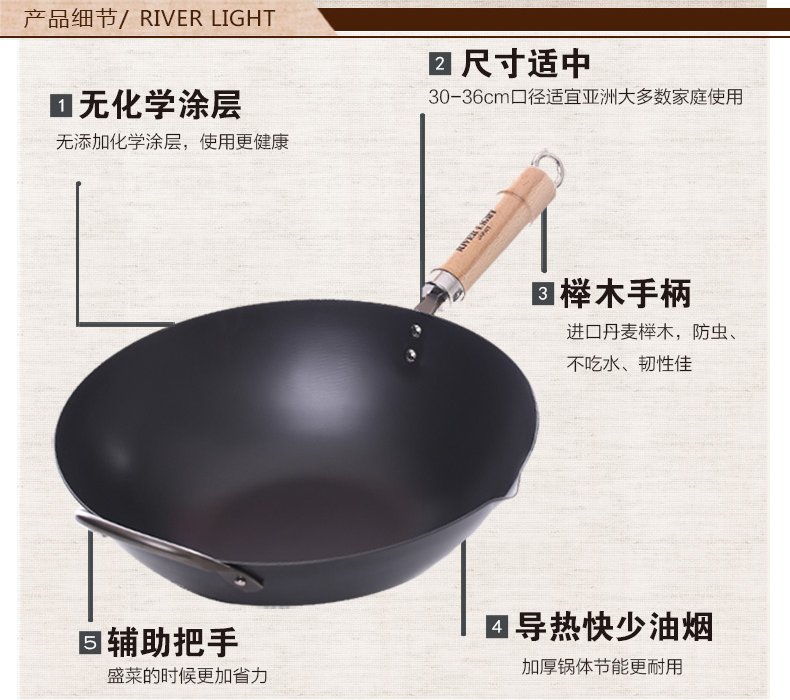 极（RIVER LIGHT）铁锅炒锅 高纯铁不粘锅 无涂层 日本原装进口 30cm北京锅